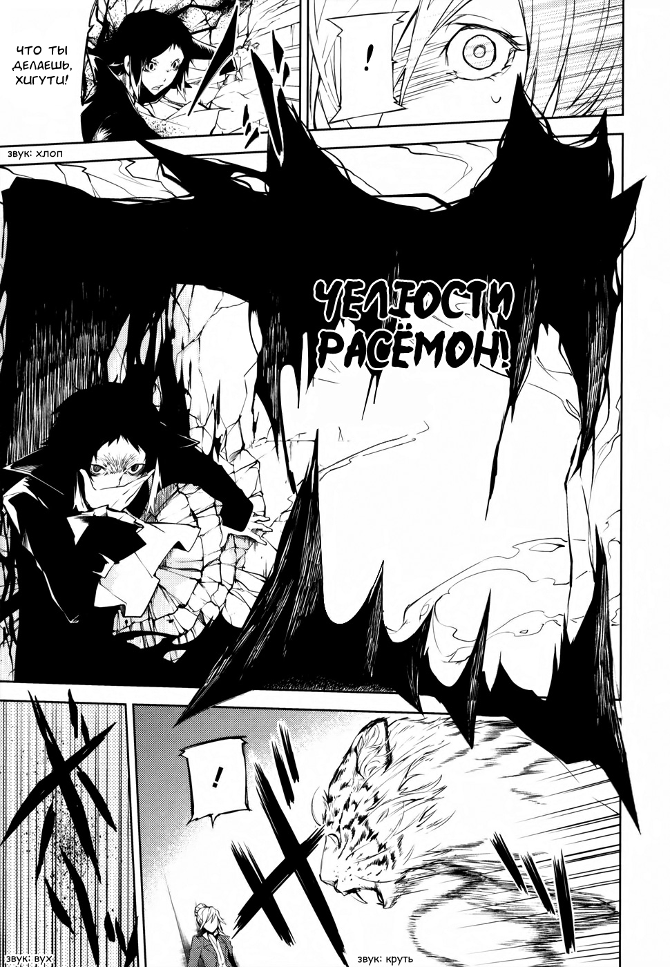 Read Великий из Бродячих Псов Manga Online