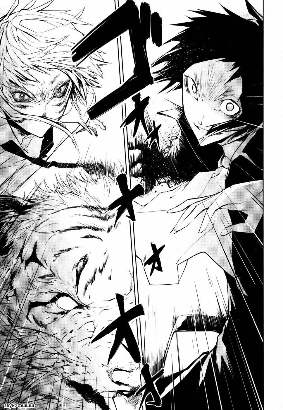 Read Великий из Бродячих Псов Manga Online