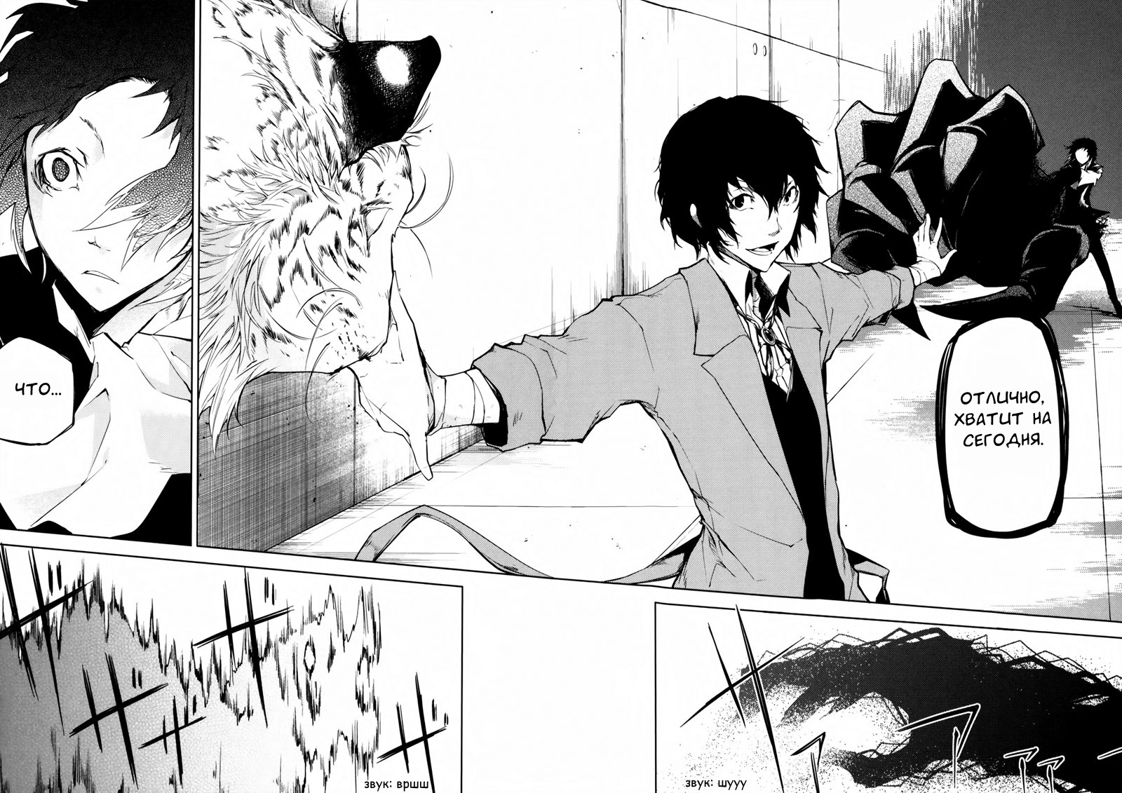 Read Великий из Бродячих Псов Manga Online