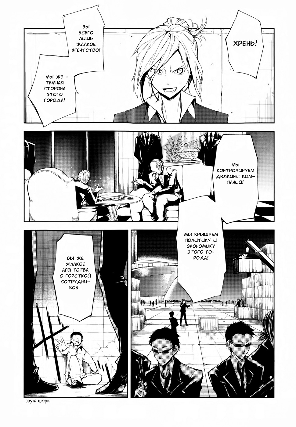 Read Великий из Бродячих Псов Manga Online