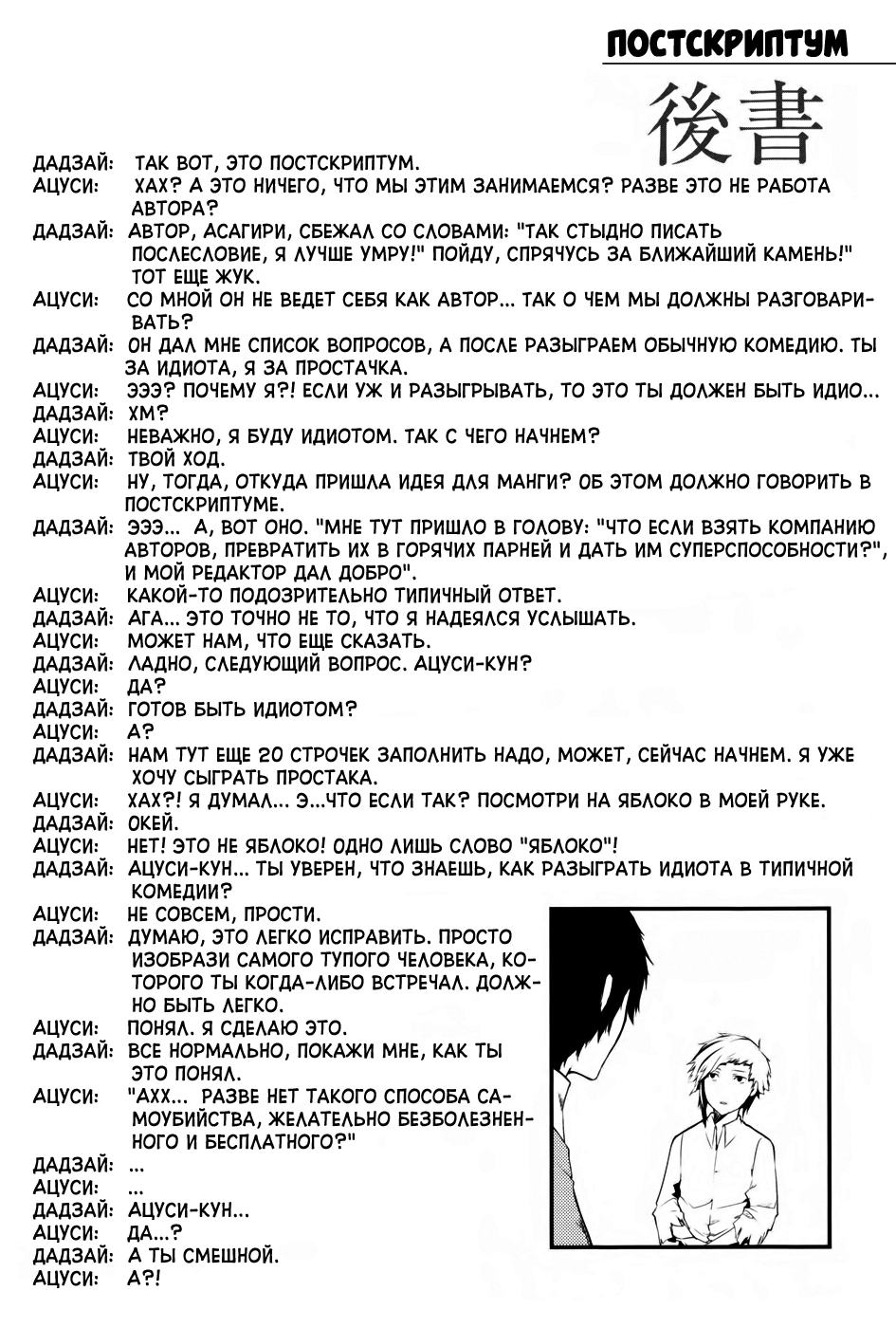 Read Великий из Бродячих Псов Manga Online