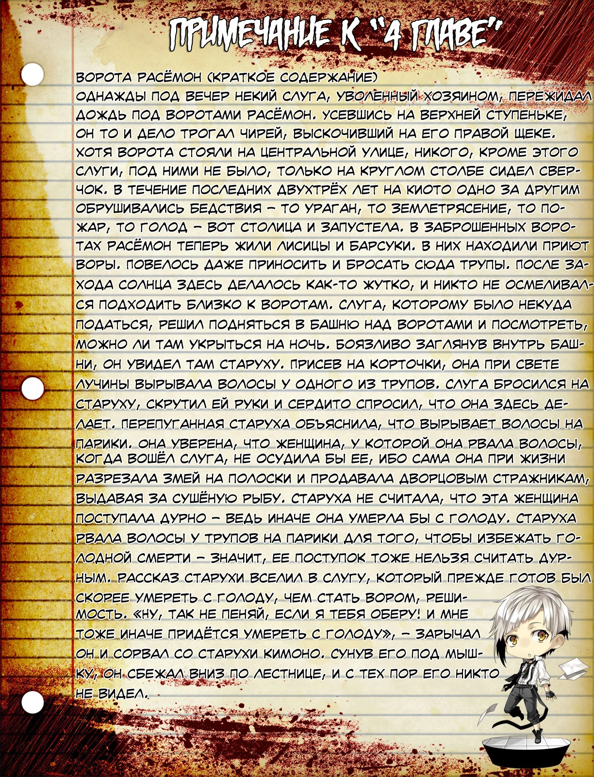 Read Великий из Бродячих Псов Manga Online