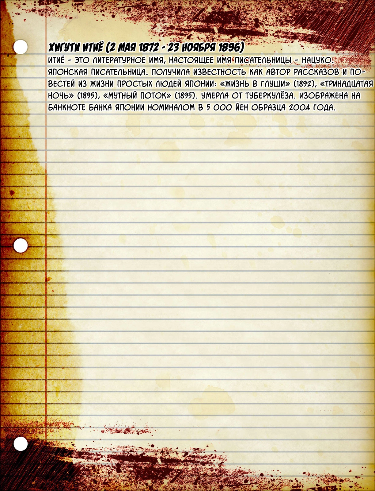 Read Великий из Бродячих Псов Manga Online