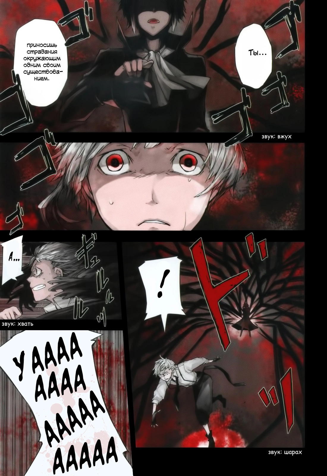 Read Великий из Бродячих Псов Manga Online