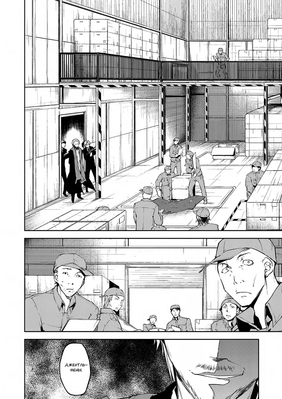 Read Великий из Бродячих Псов Manga Online