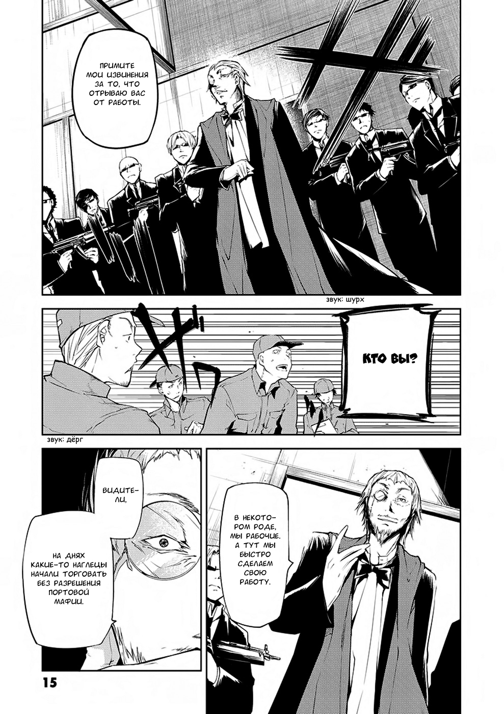 Read Великий из Бродячих Псов Manga Online