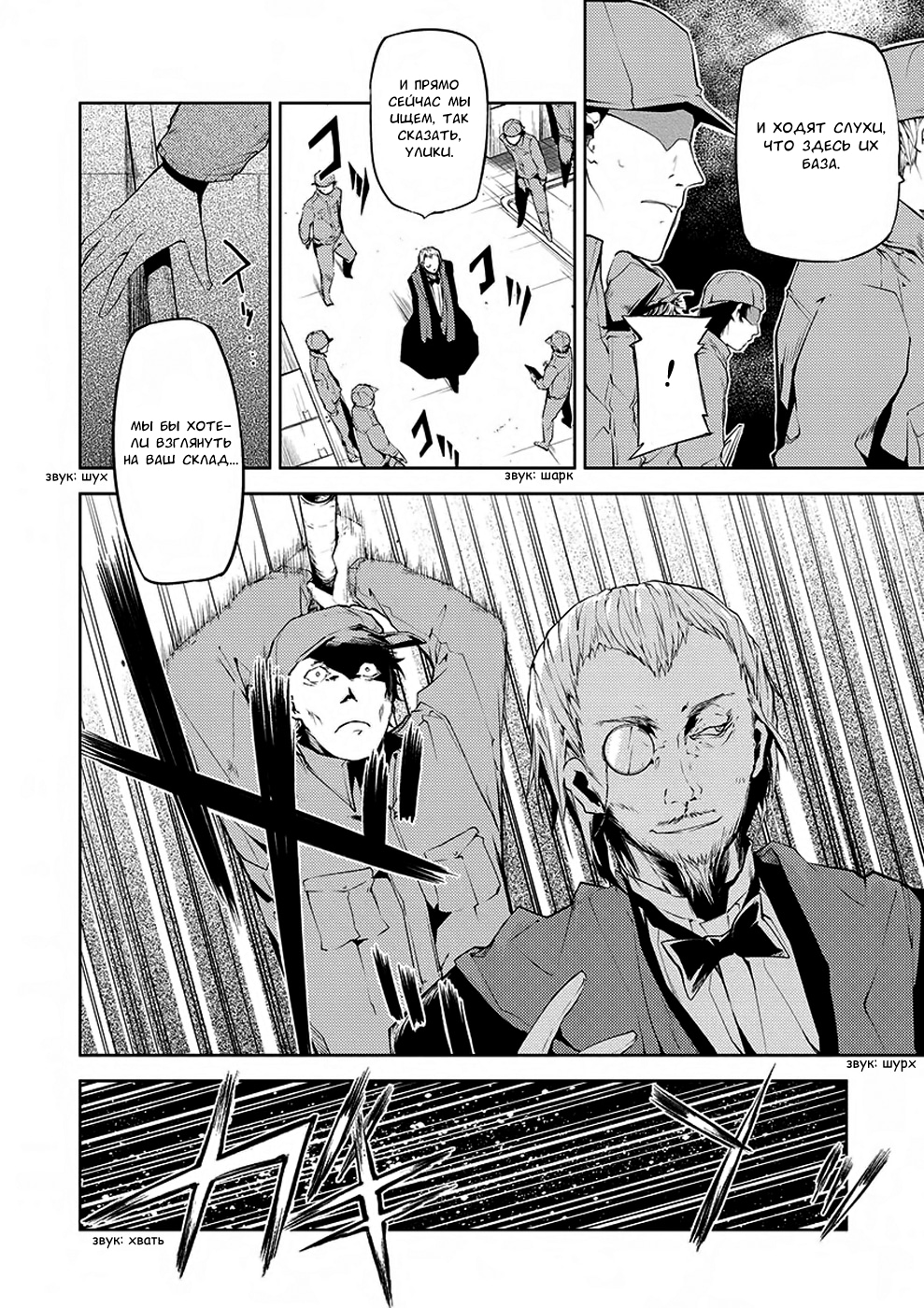 Read Великий из Бродячих Псов Manga Online