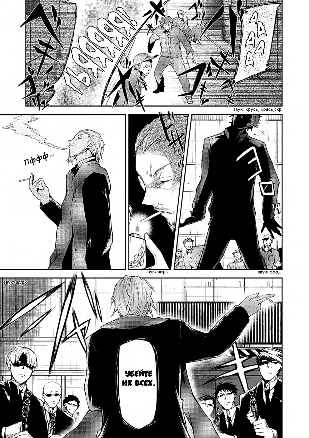 Read Великий из Бродячих Псов Manga Online