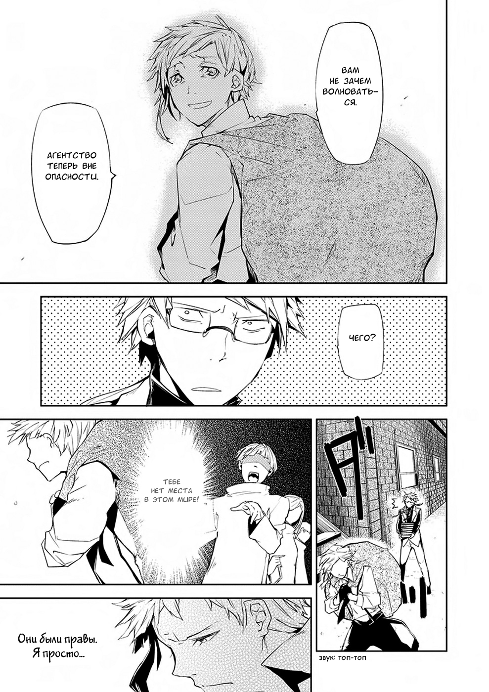 Read Великий из Бродячих Псов Manga Online