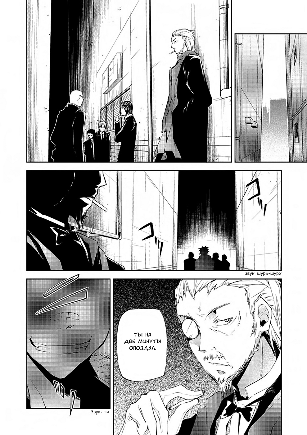 Read Великий из Бродячих Псов Manga Online