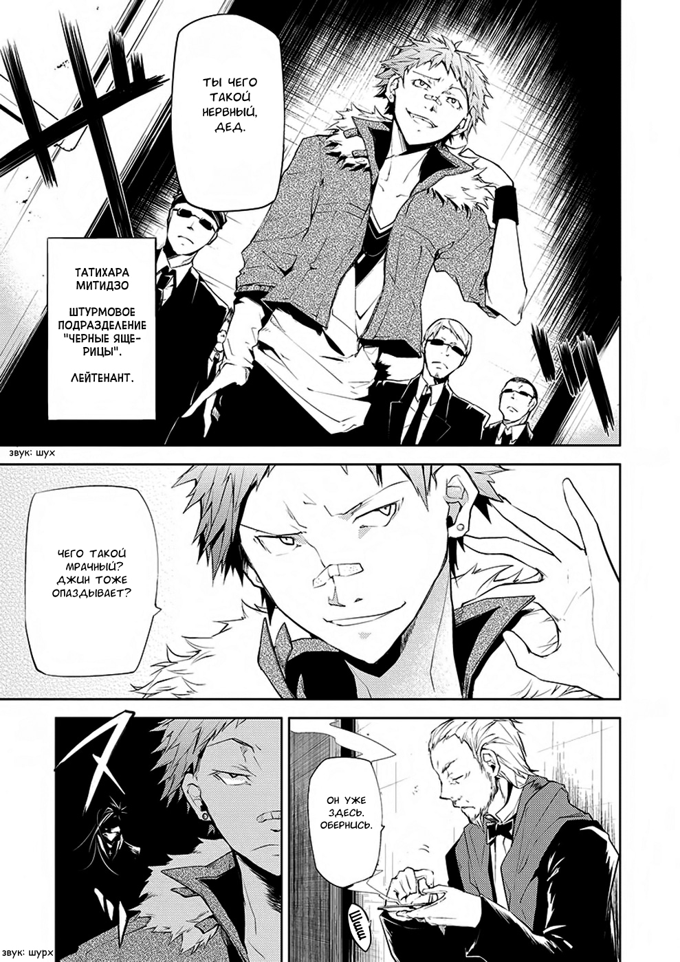 Read Великий из Бродячих Псов Manga Online