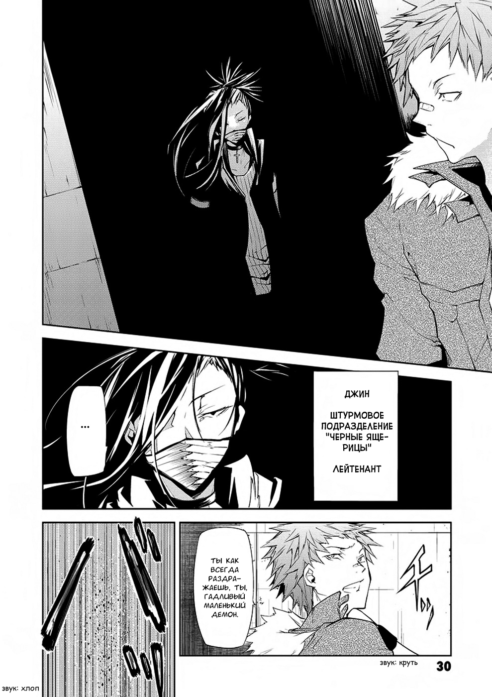 Read Великий из Бродячих Псов Manga Online