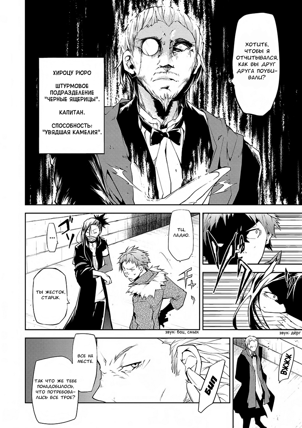 Read Великий из Бродячих Псов Manga Online