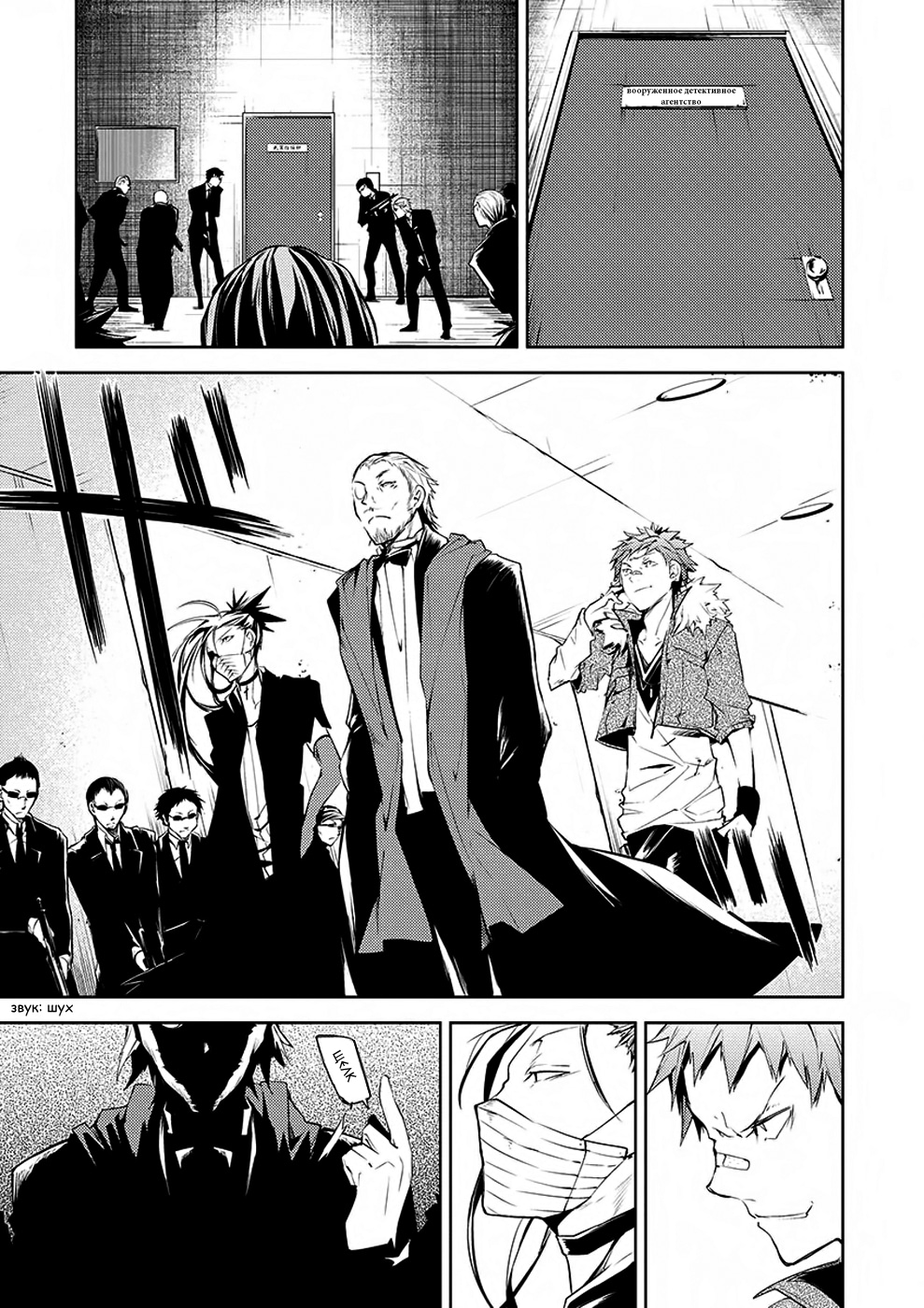 Read Великий из Бродячих Псов Manga Online