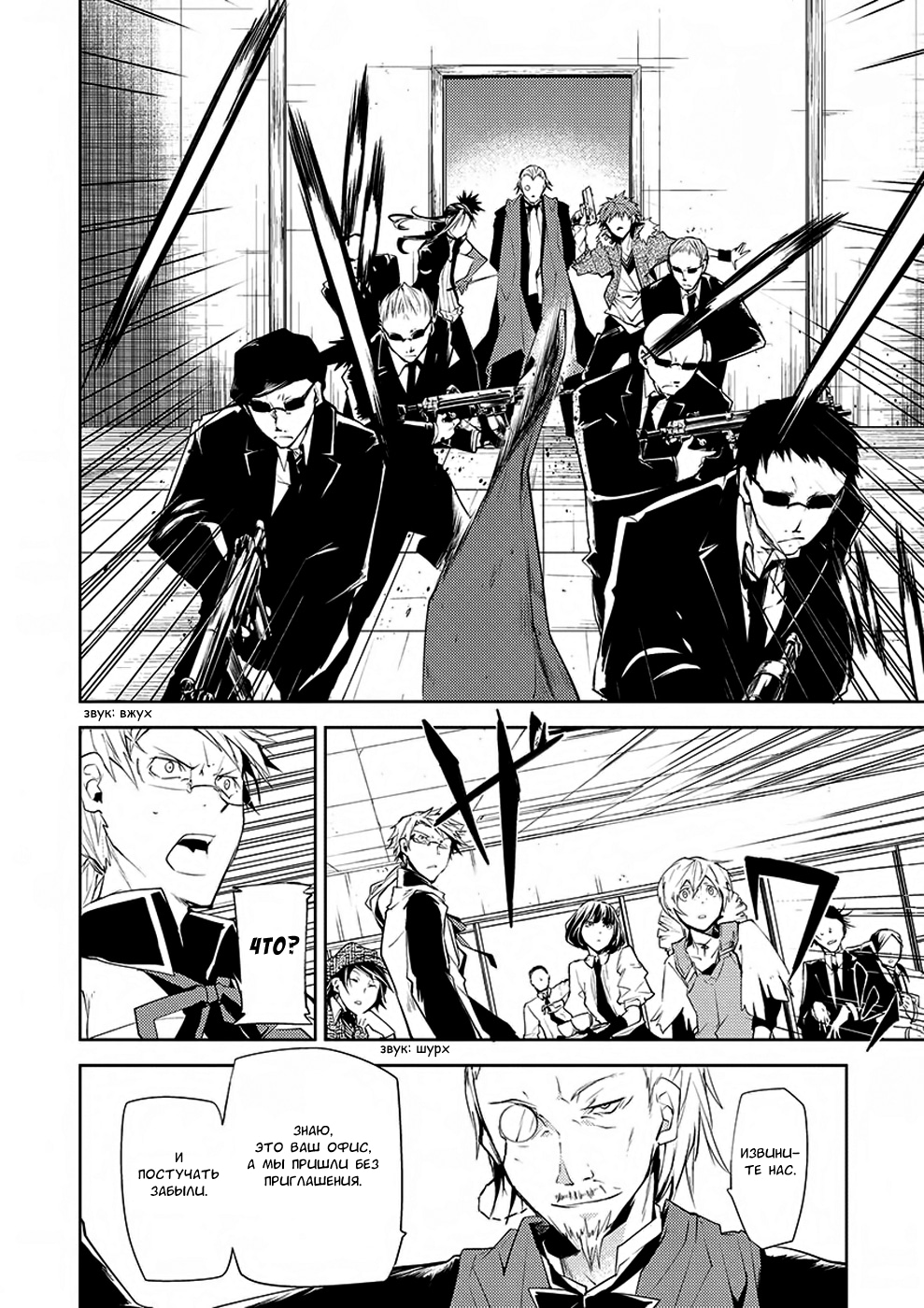 Read Великий из Бродячих Псов Manga Online