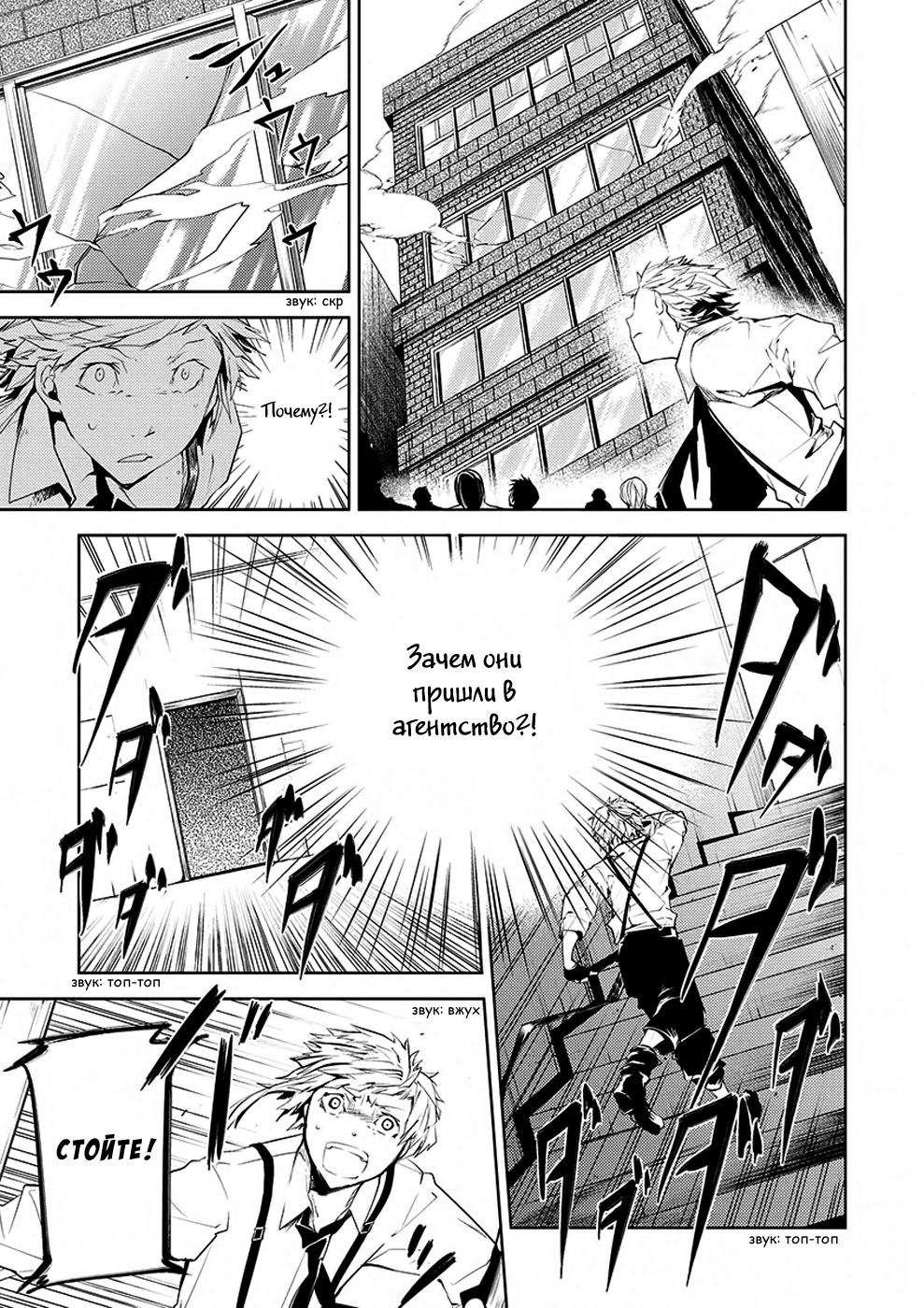 Read Великий из Бродячих Псов Manga Online