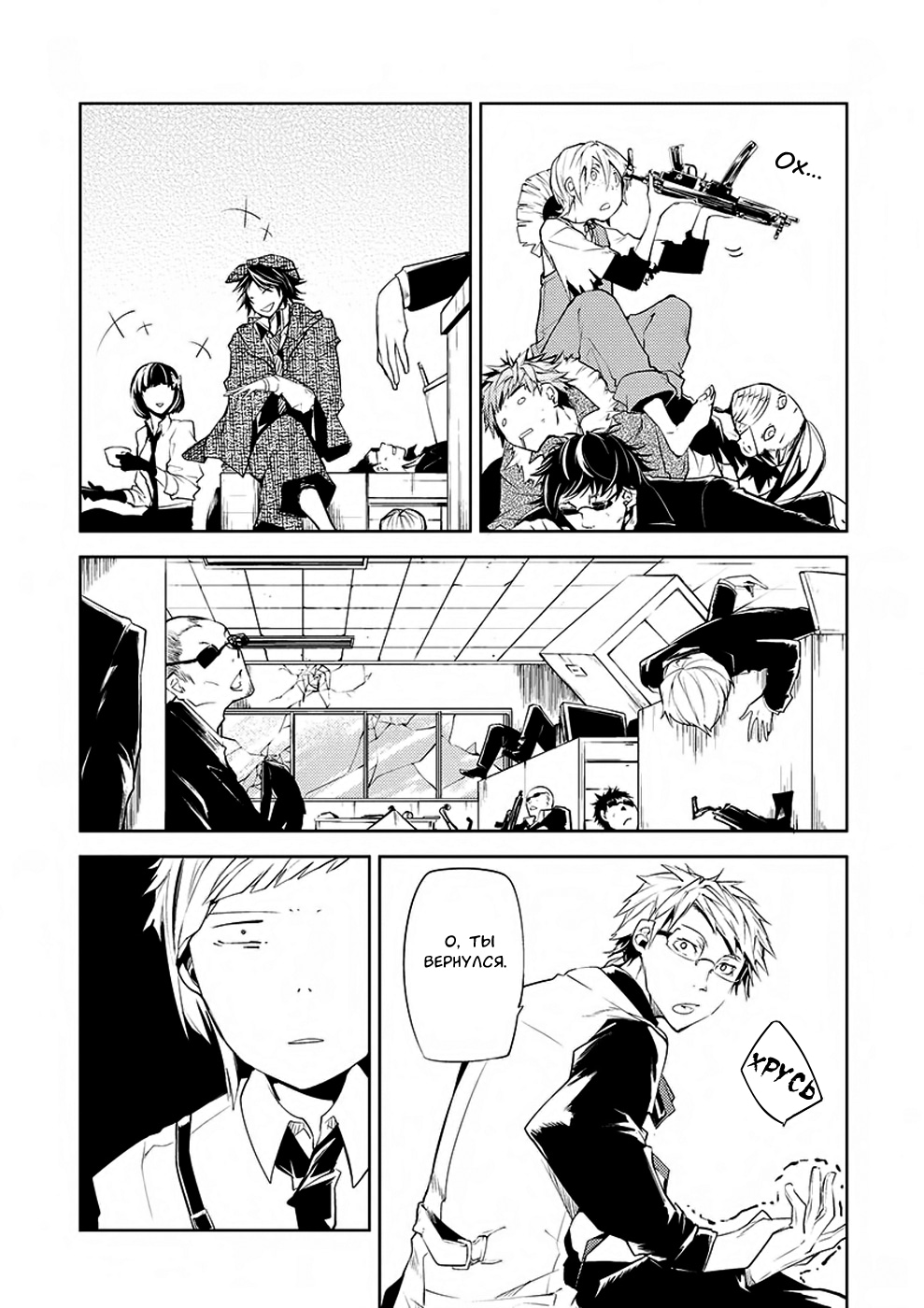 Read Великий из Бродячих Псов Manga Online