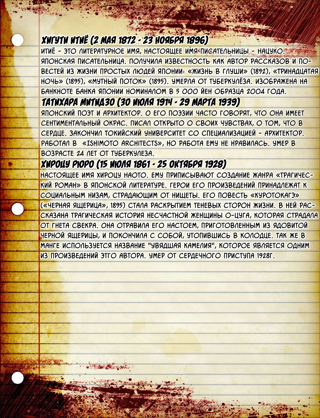 Read Великий из Бродячих Псов Manga Online