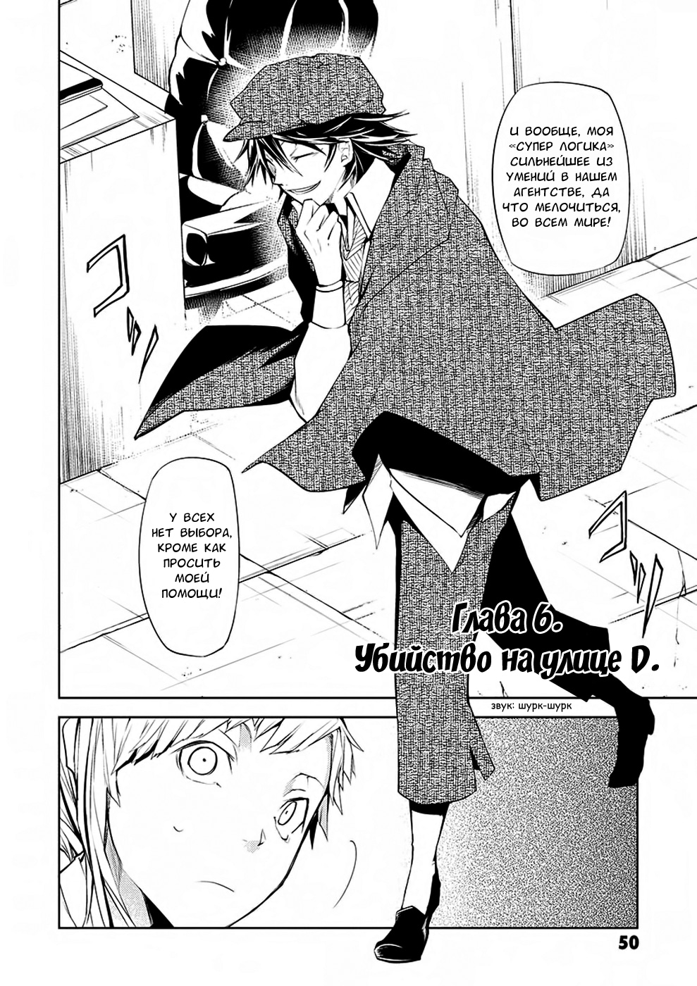 Read Великий из Бродячих Псов Manga Online