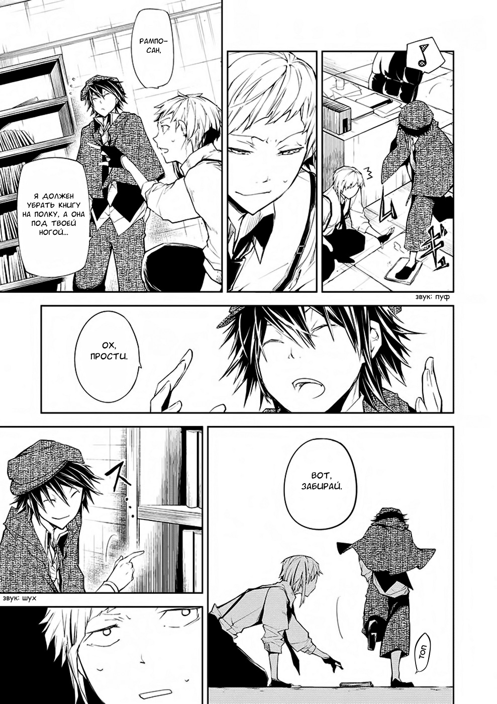 Read Великий из Бродячих Псов Manga Online