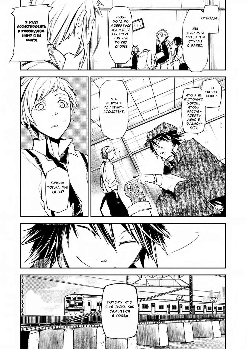 Read Великий из Бродячих Псов Manga Online