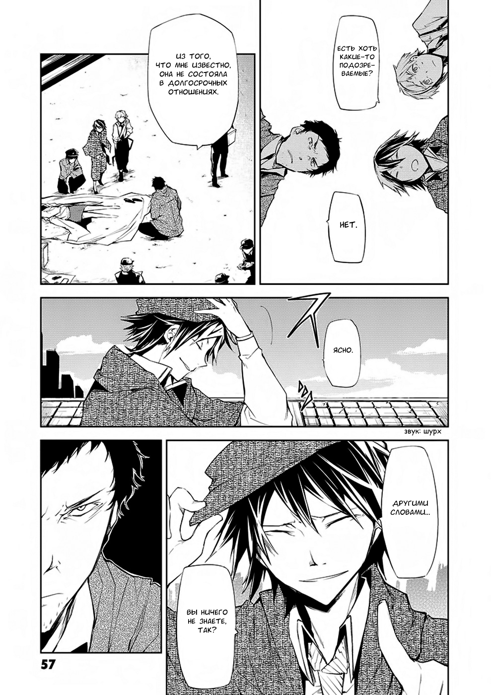 Read Великий из Бродячих Псов Manga Online