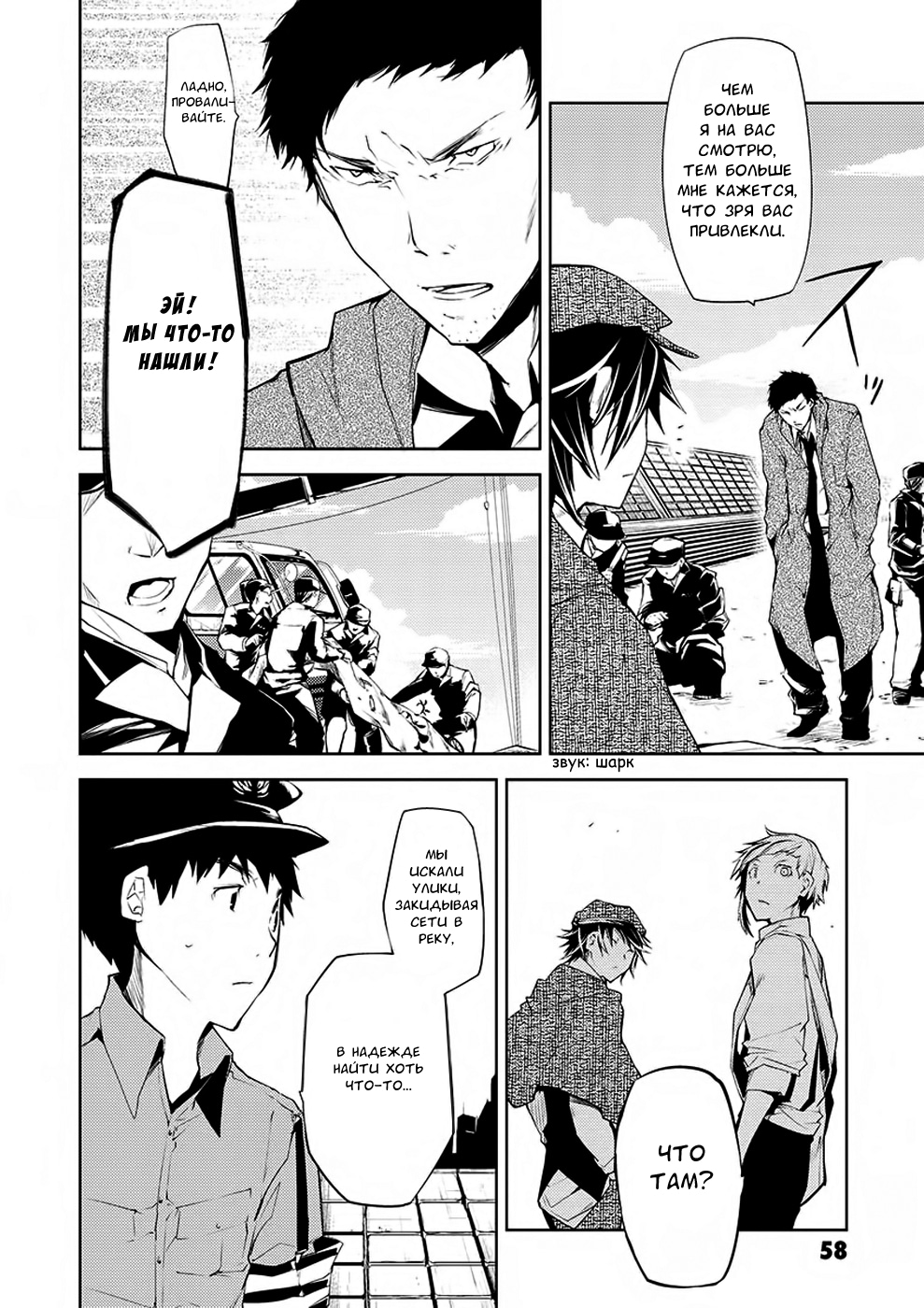 Read Великий из Бродячих Псов Manga Online