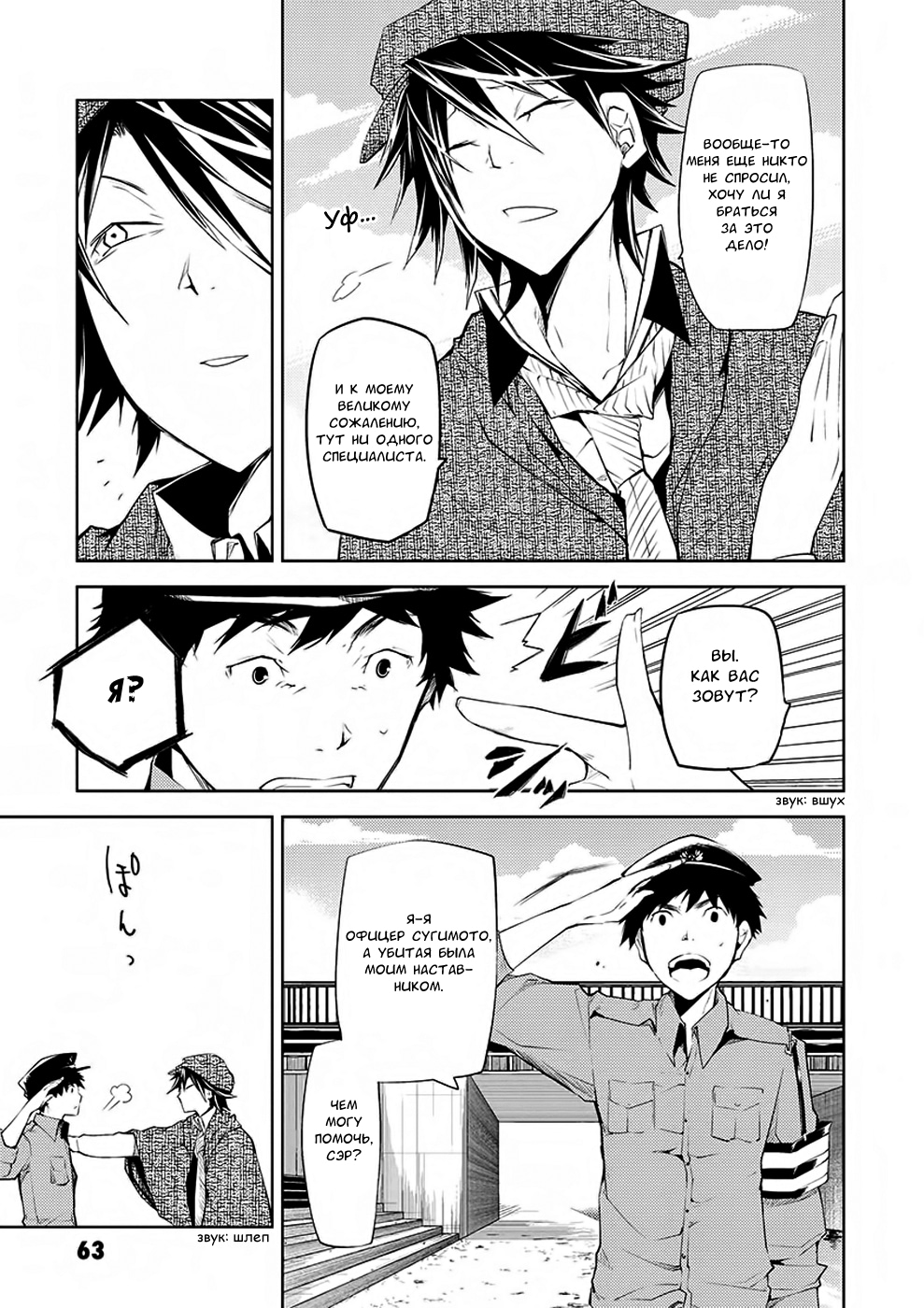 Read Великий из Бродячих Псов Manga Online