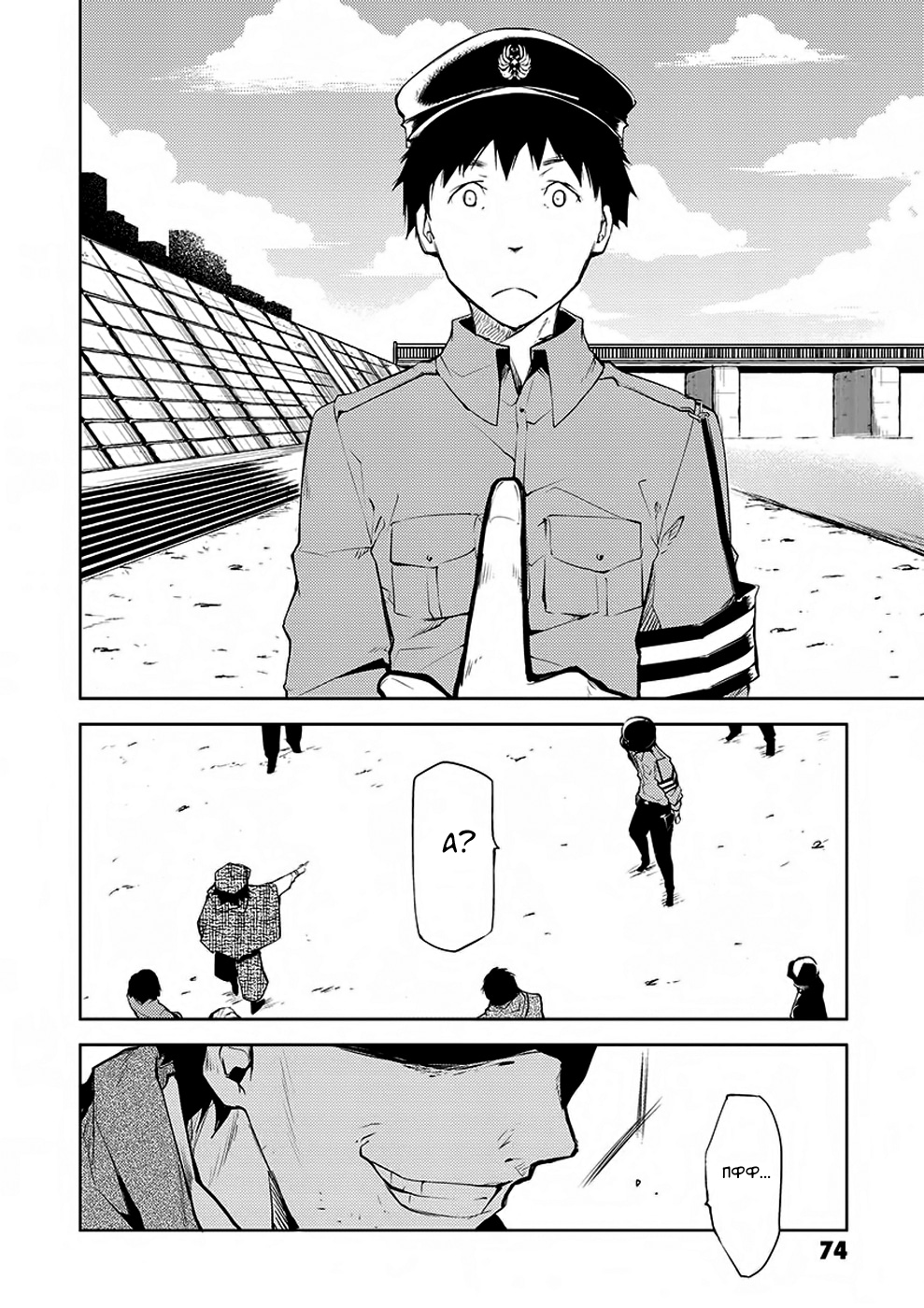 Read Великий из Бродячих Псов Manga Online