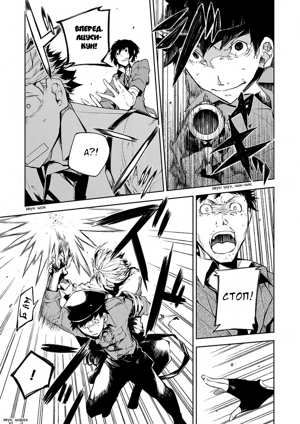 Read Великий из Бродячих Псов Manga Online