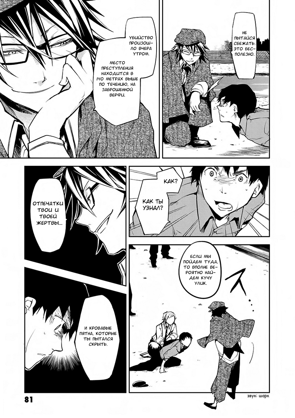 Read Великий из Бродячих Псов Manga Online