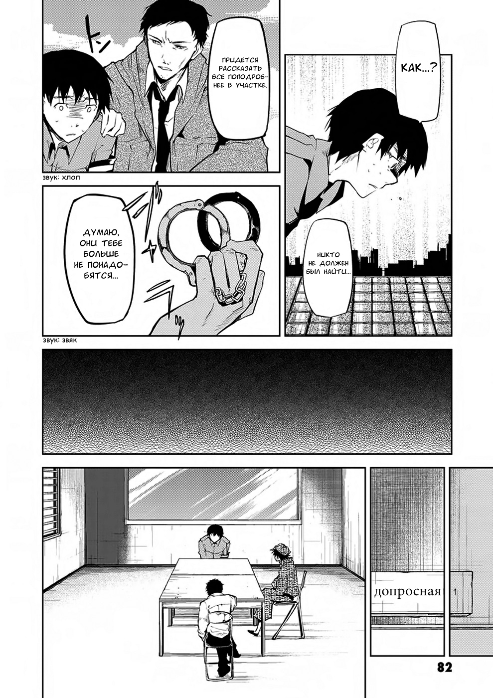 Read Великий из Бродячих Псов Manga Online