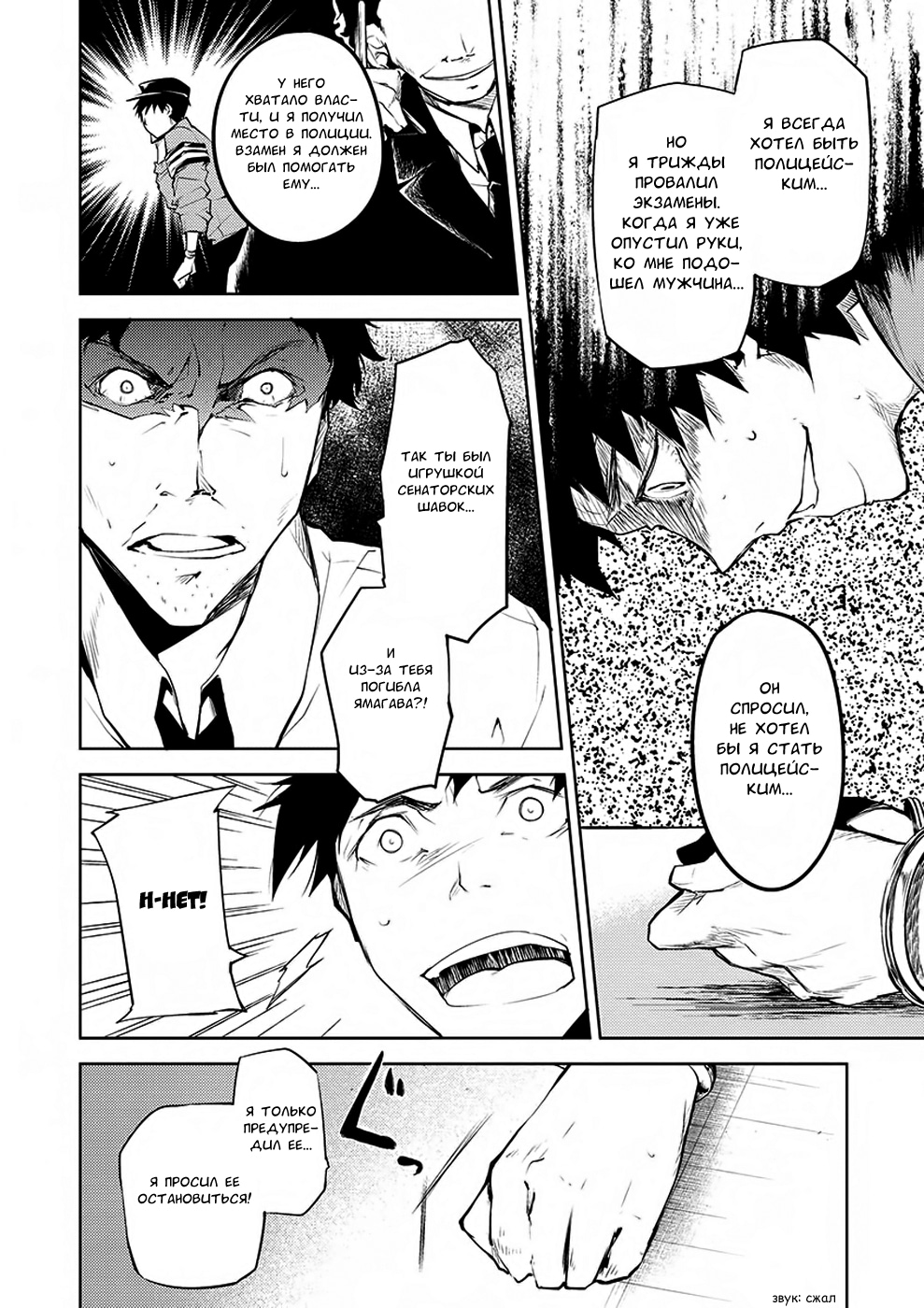 Read Великий из Бродячих Псов Manga Online