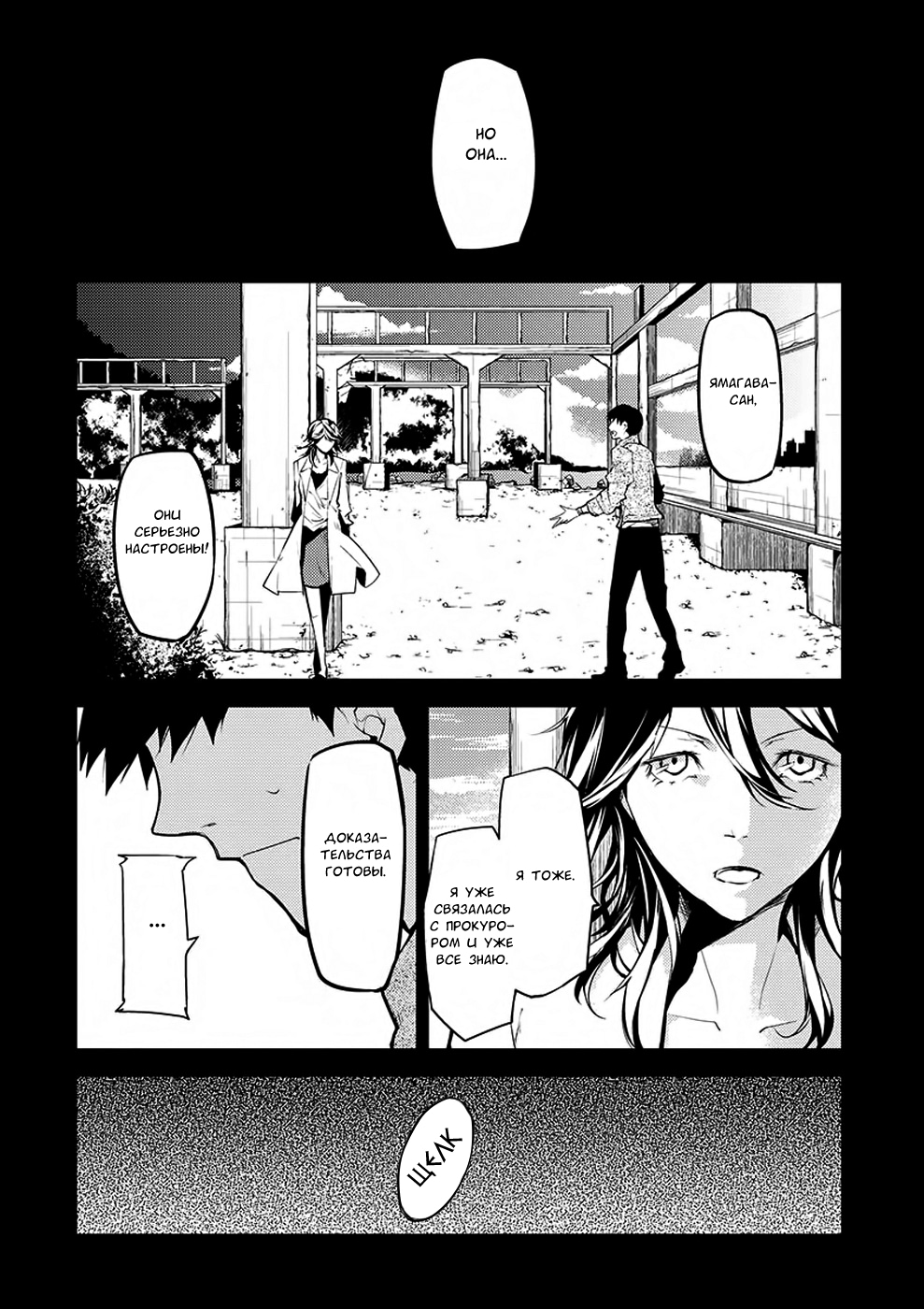 Read Великий из Бродячих Псов Manga Online