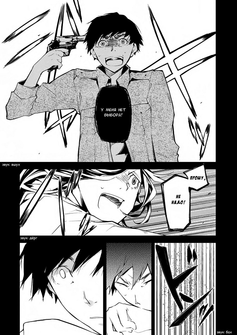 Read Великий из Бродячих Псов Manga Online