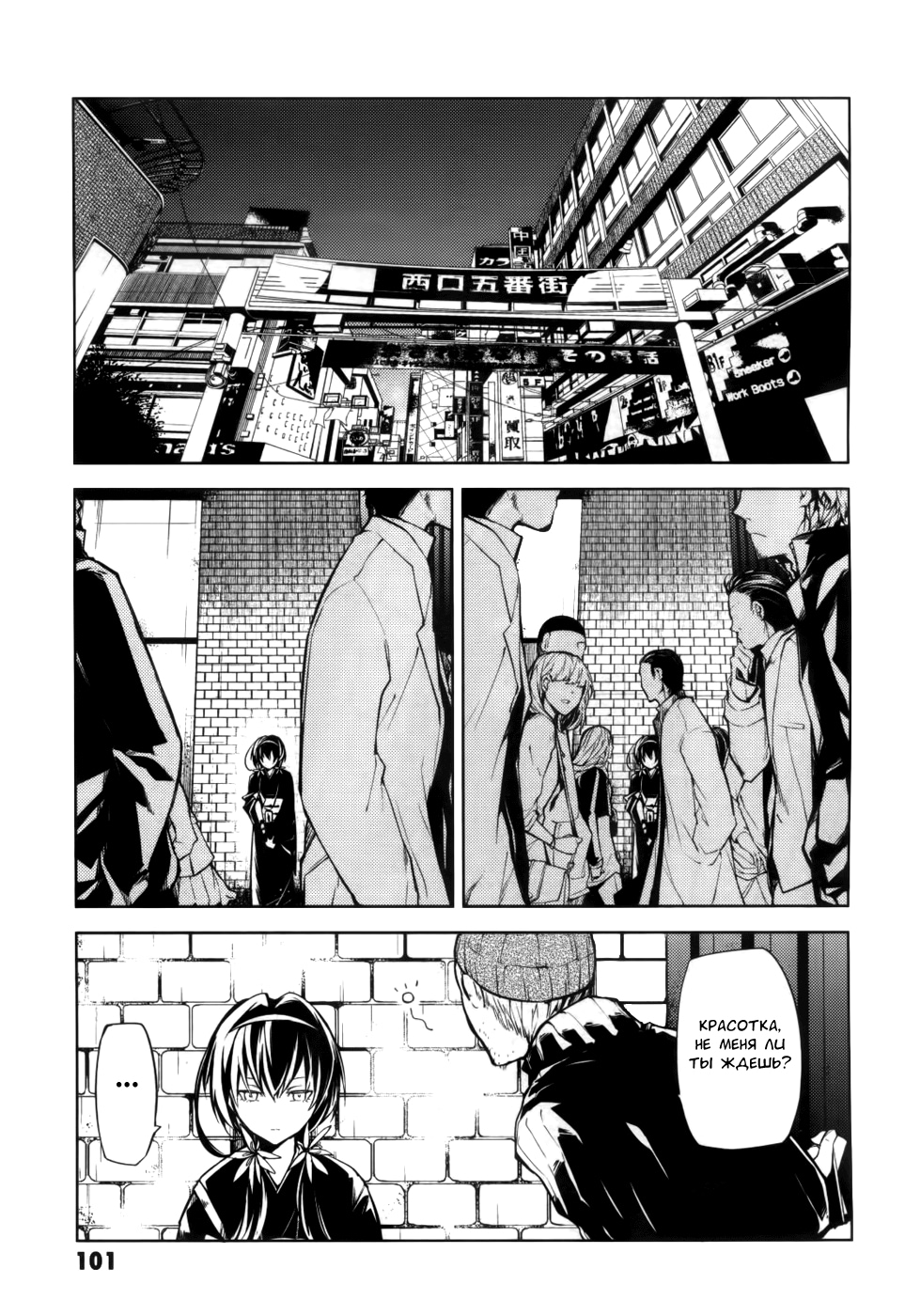 Read Великий из Бродячих Псов Manga Online