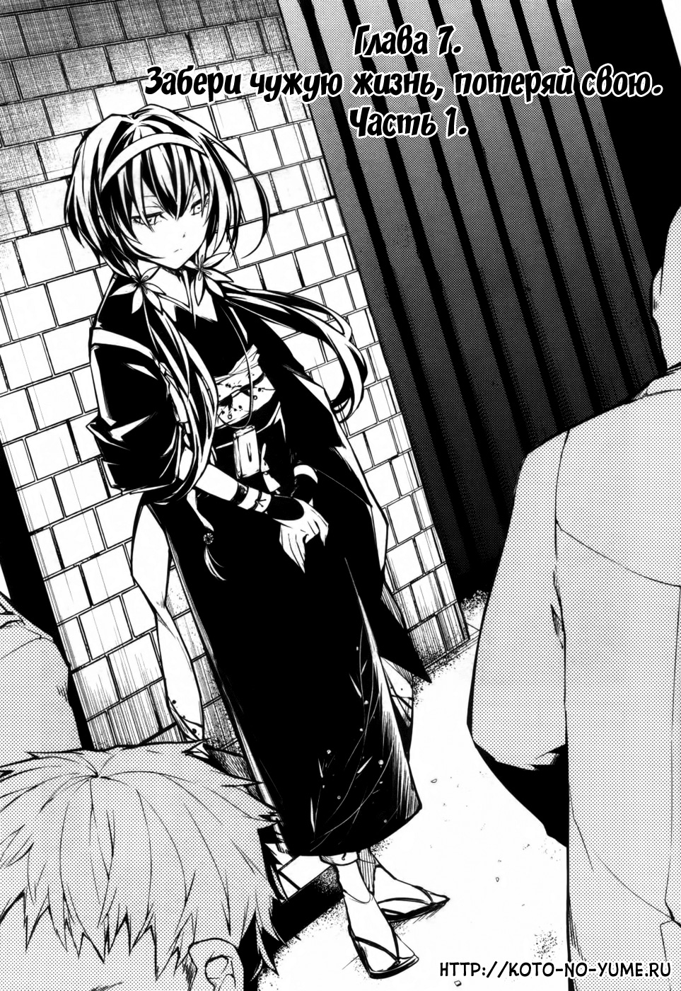 Read Великий из Бродячих Псов Manga Online