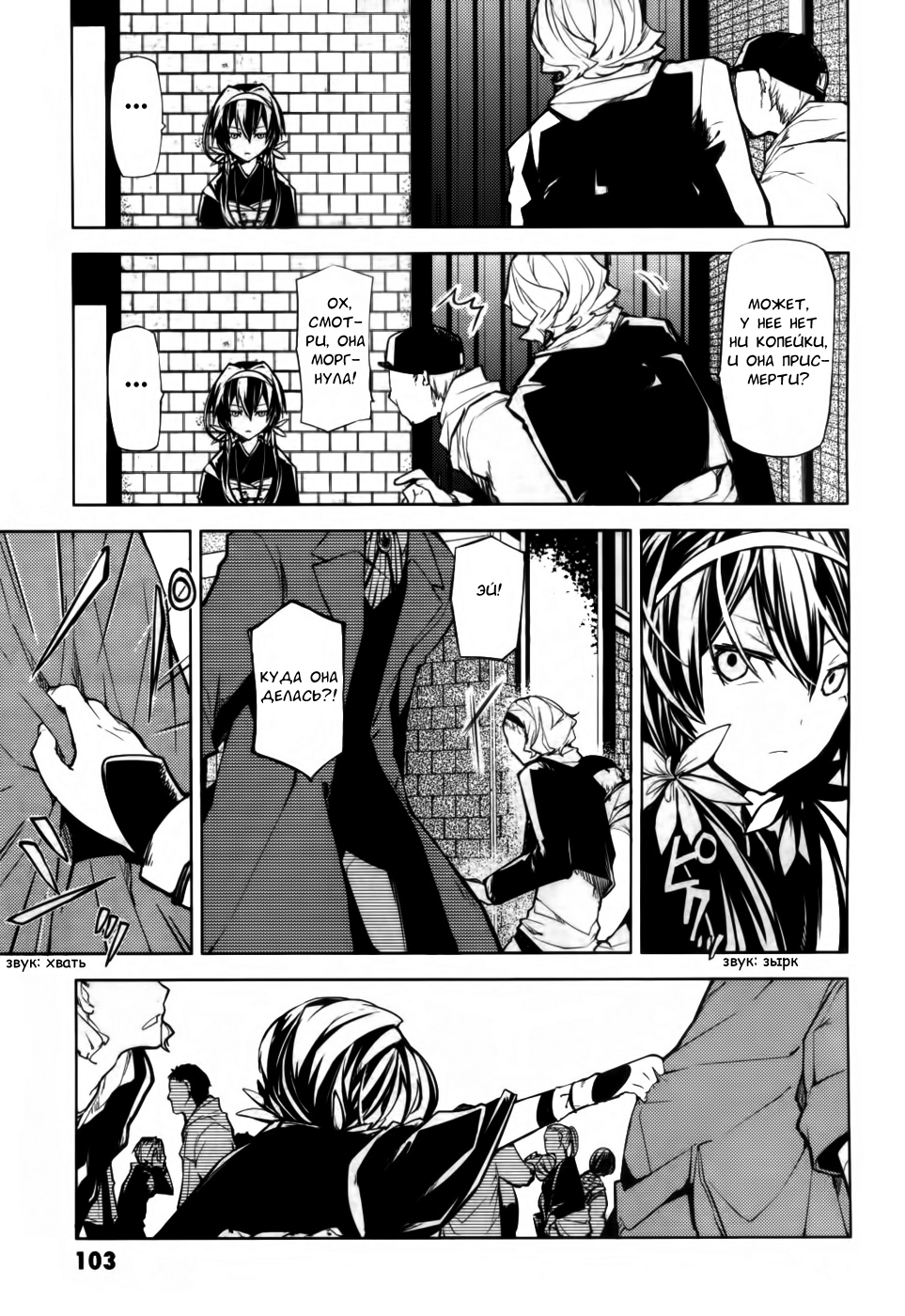 Read Великий из Бродячих Псов Manga Online