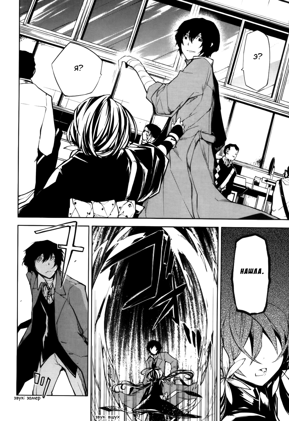 Read Великий из Бродячих Псов Manga Online