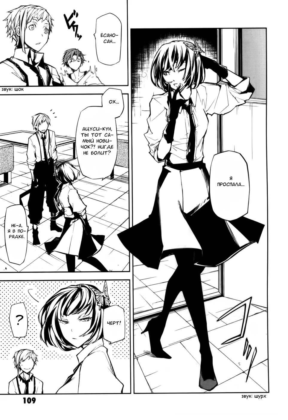 Read Великий из Бродячих Псов Manga Online