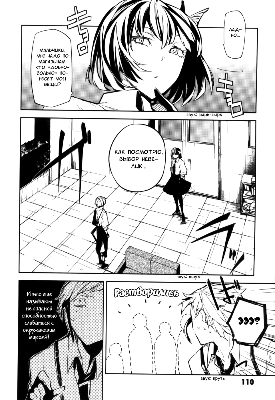 Read Великий из Бродячих Псов Manga Online