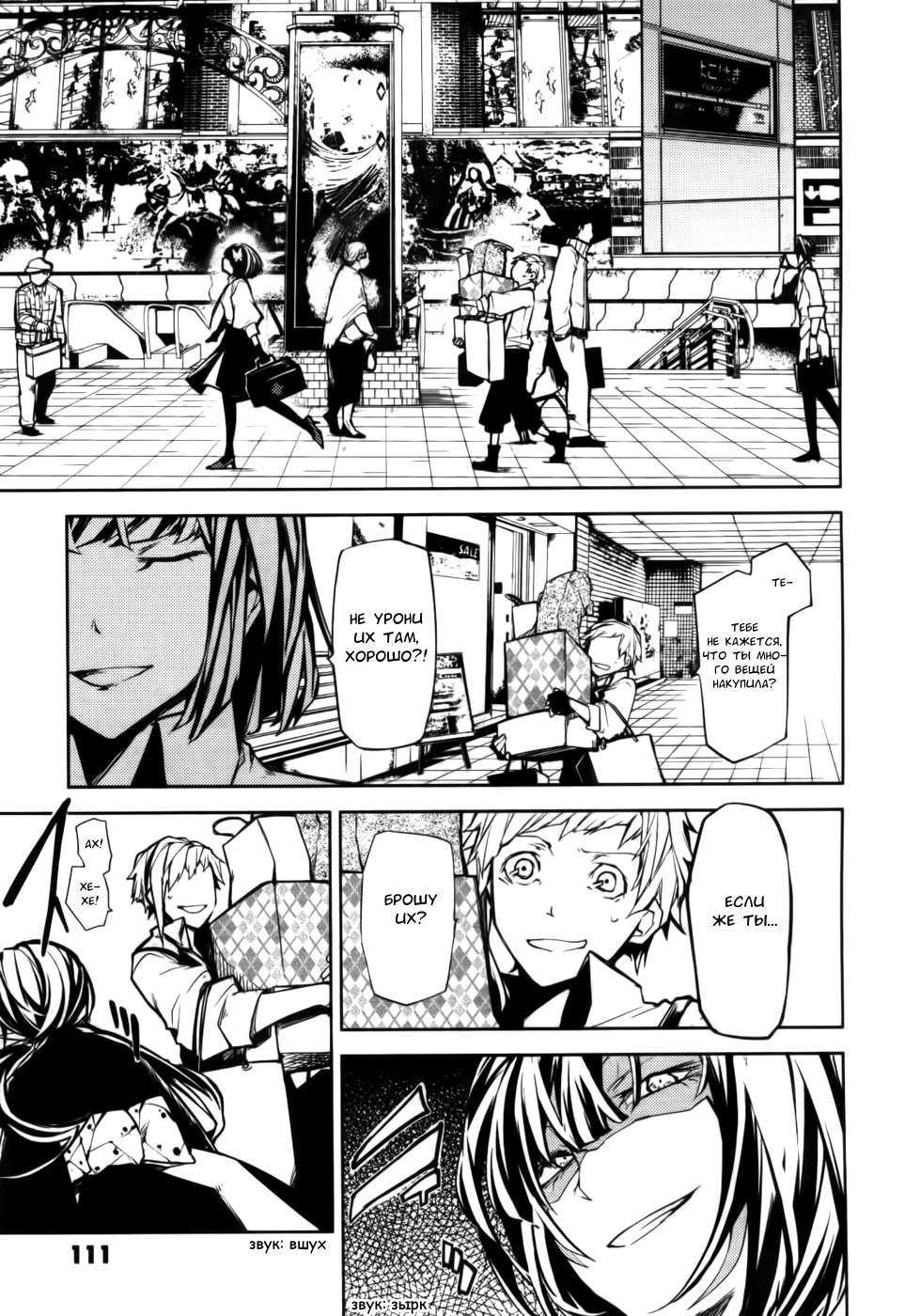 Read Великий из Бродячих Псов Manga Online