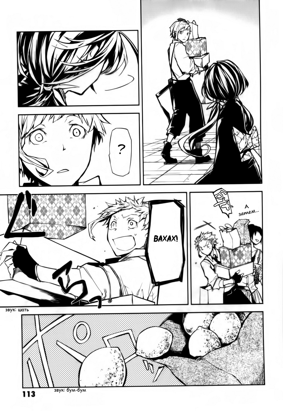 Read Великий из Бродячих Псов Manga Online