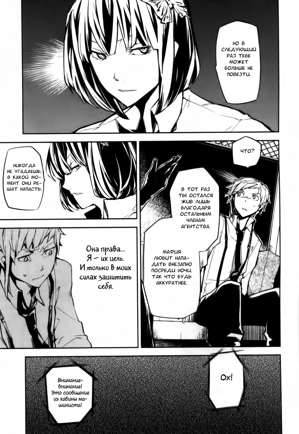 Read Великий из Бродячих Псов Manga Online