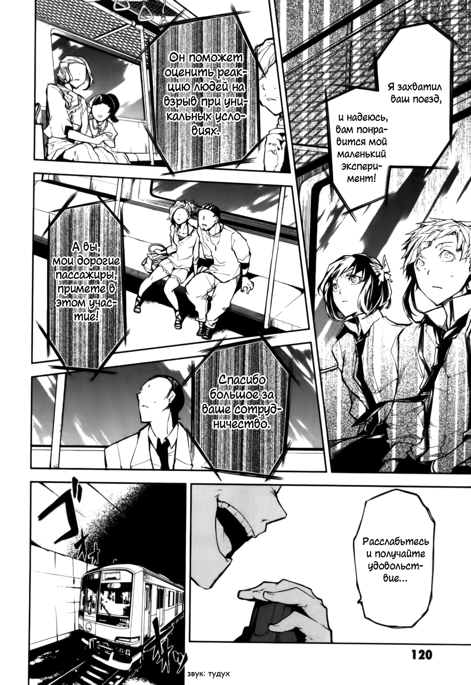 Read Великий из Бродячих Псов Manga Online