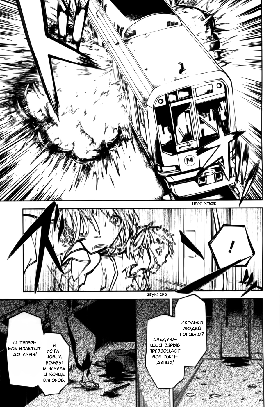 Read Великий из Бродячих Псов Manga Online