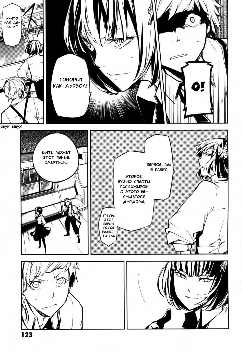 Read Великий из Бродячих Псов Manga Online