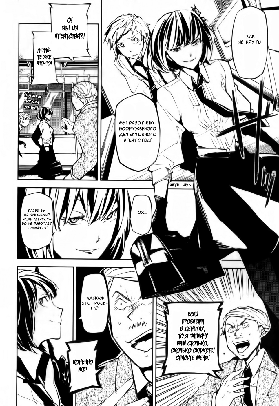 Read Великий из Бродячих Псов Manga Online