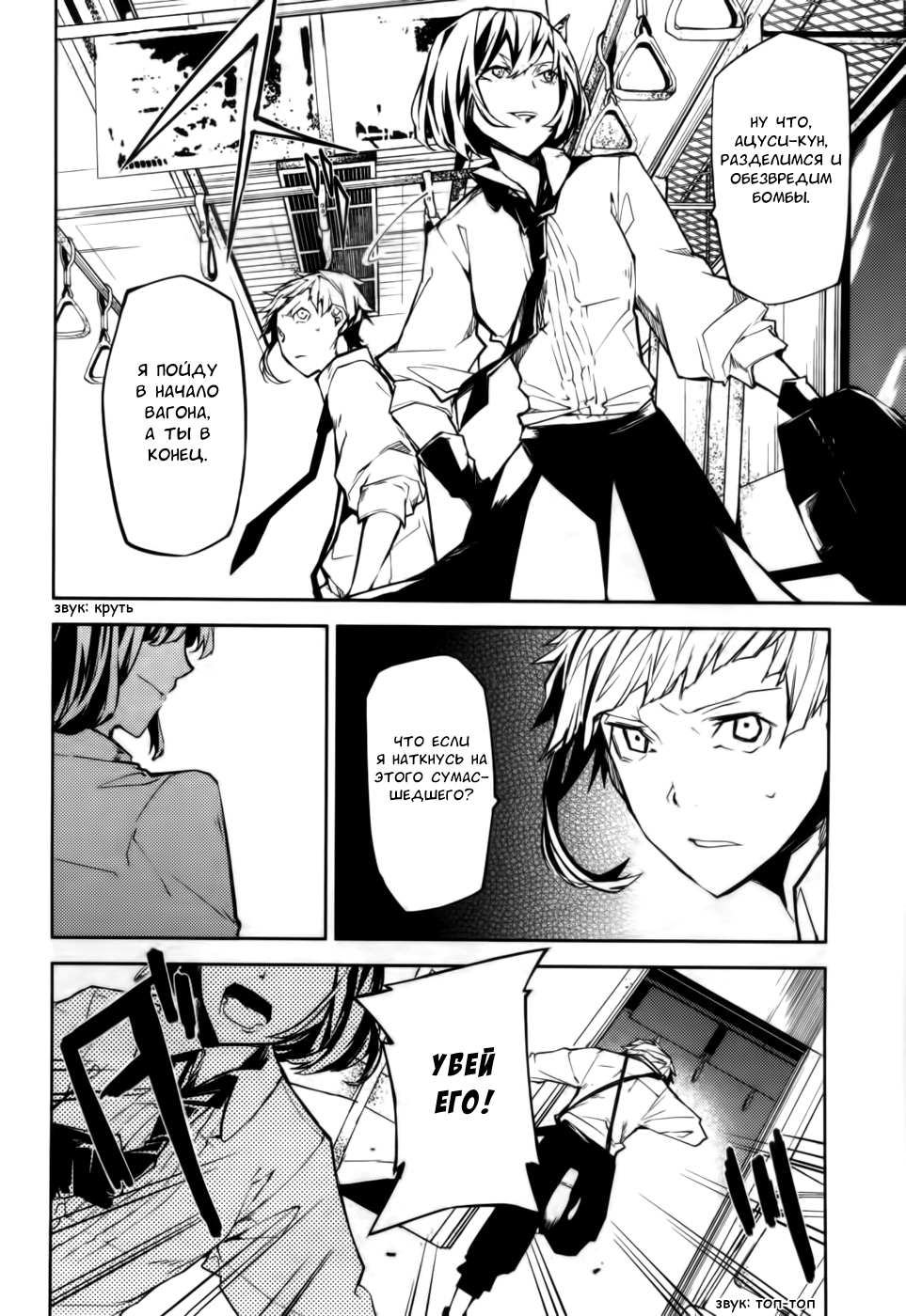 Read Великий из Бродячих Псов Manga Online