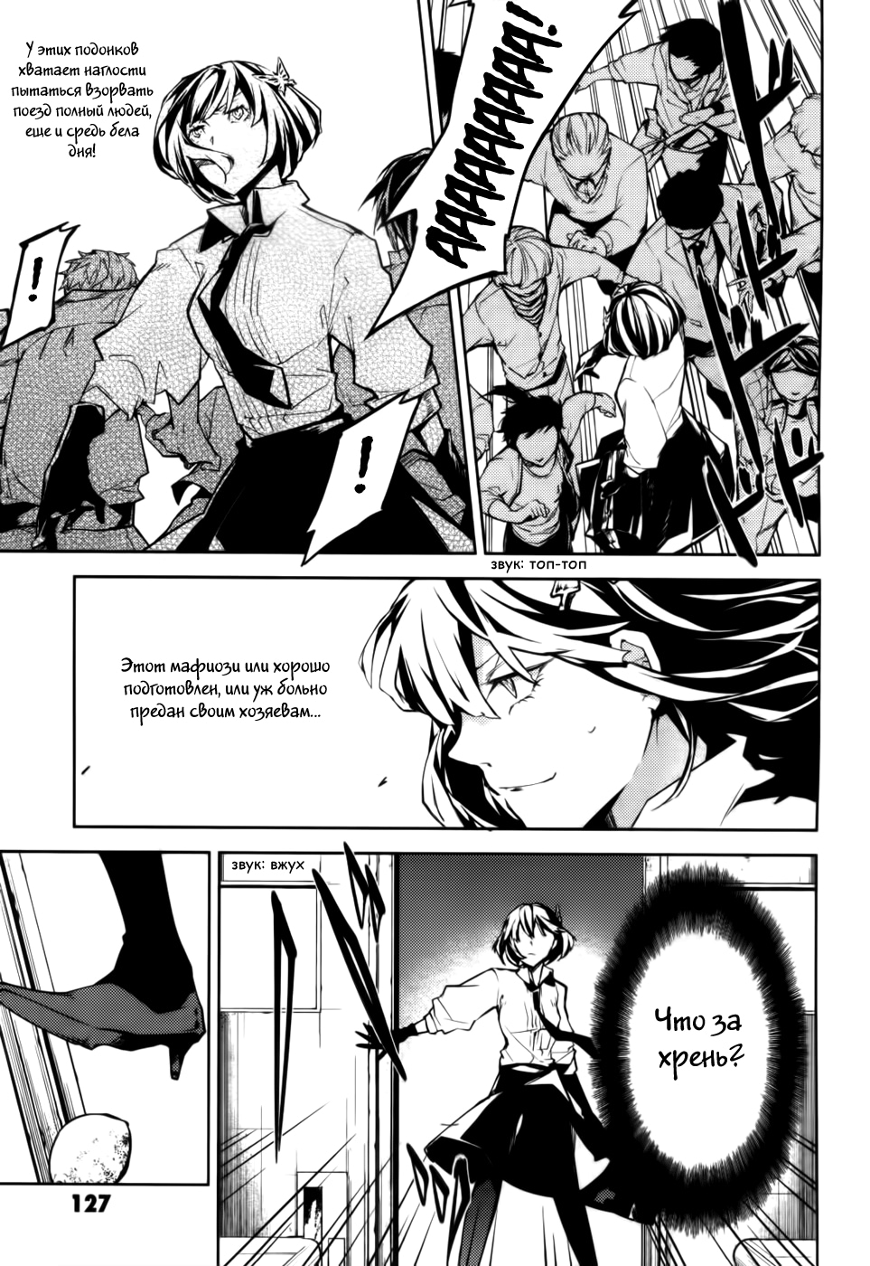 Read Великий из Бродячих Псов Manga Online